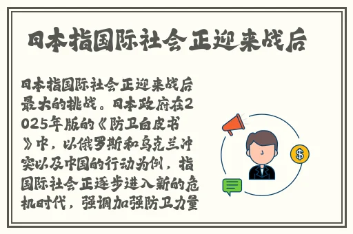 国产精品日本一区二区三区在线看